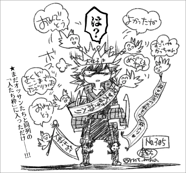 本誌…( ˘ω˘ )

心の底から感動して落涙した私とは『別人格の私』の脳内をらくがきで発散しました? 