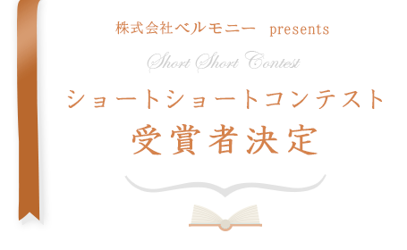 RNB_wit's tweet photo. 【📺テレビ特別番組のお知らせ🌈】
「(株)ベルモニー　Presents　ショートショートコンテスト受賞作品」最優秀賞の作品を映像化！テレビで初お披露目です🎊3月22日 （月）22時54分～(南海放送テレビ）
https://t.co/TM38wlGg12

#ショートショートコンテスト #南海放送 https://t.co/QvW4n5rEvH