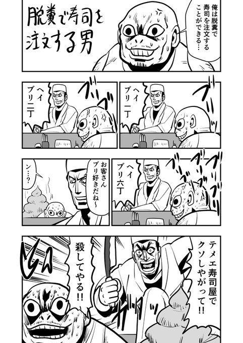 メキシカン忍者 霧隠サブロー Combatzandig さんのマンガ一覧 古い順 47ページ ツイコミ 仮
