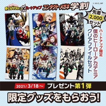 Re:ゼロから始める異世界生活 ハートアップ スバル コラボ メガネ 流行