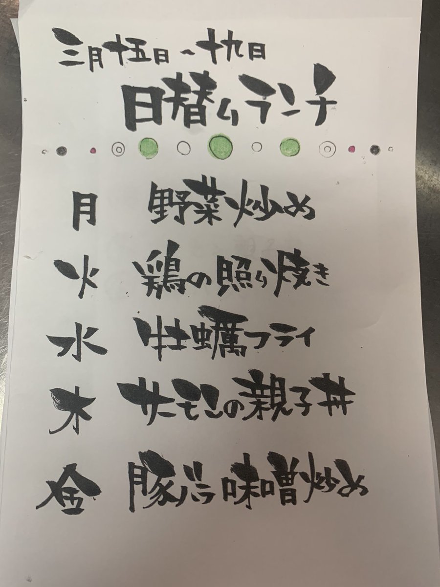 日本海庄や山形駅前店 Nihonkaisyouya Twitter 日本海庄や山形駅前店 Nihonkaisyouya Twitter