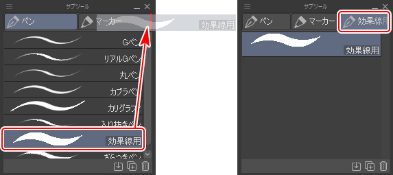 Clip Studio Paint クリスタ ダウンロードしたブラシ 素材がいっぱいで サブツール パレットが使いにくくなっていませんか そんなときは ツール パレットや サブツール パレットを整理しましょう 簡単にパレットをカスタマイズする方法を紹介します Clip Studio Paint クリスタ ダウンロードしたブラシ 素材がいっぱいで サブツール パレットが使いにくくなっていませんか そんなときは ツール パレットや サブツール パレットを整理しましょう 簡単にパレットをカスタマイズする方法を紹介します