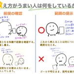 ｢教える」が上手くいくとトラブルを避けられる？人に指示を出す立場の人は必見!