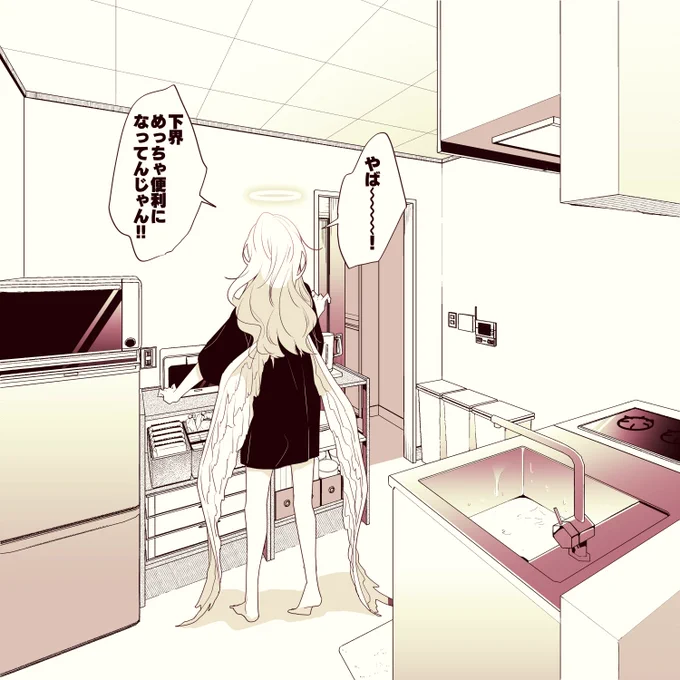 「この間来た時かまどで飯作ってなかった!?」 