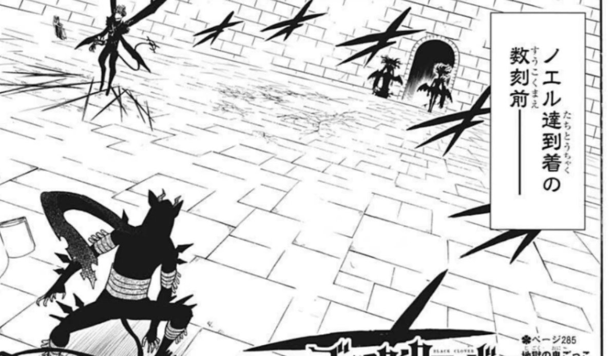 btw, in japanese scans it says 数刻前 means few hours ago.