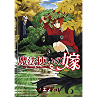 魔法使いの嫁のtwitterイラスト検索結果