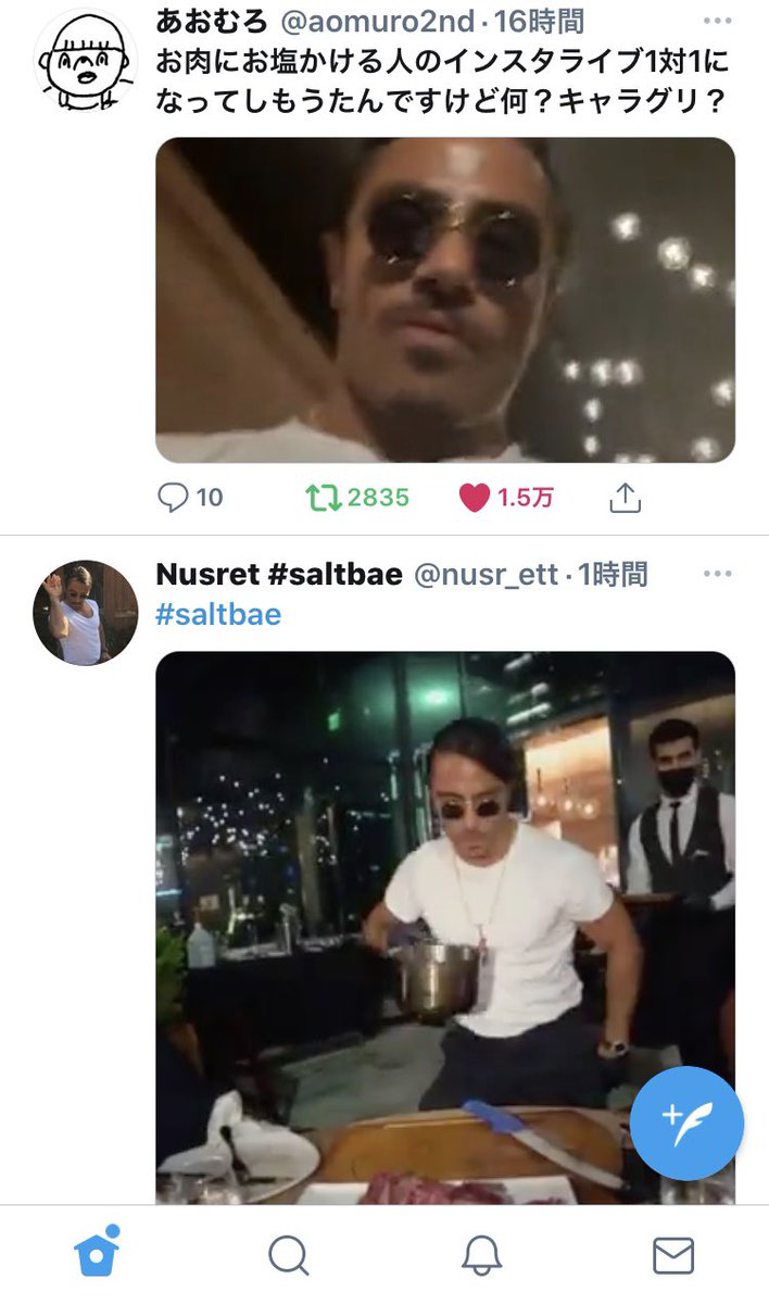あおむろ お肉にお塩かける人のインスタライブ1対1になってしもうたんですけど何 キャラグリ