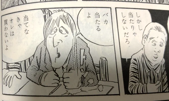 新作のネーム描いてる時の漫画家の気分(水木しげる 劇画ヒットラー) 
