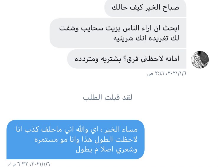 eleen338's tweet photo. @tkfiny1122_ 
هذي تجربتي وبعض من الفائدة للاخريات 🏃🏻‍♀️♥️

  #مسابقه_زيت_سحايب https://t.co/U5Dz3SF9FO