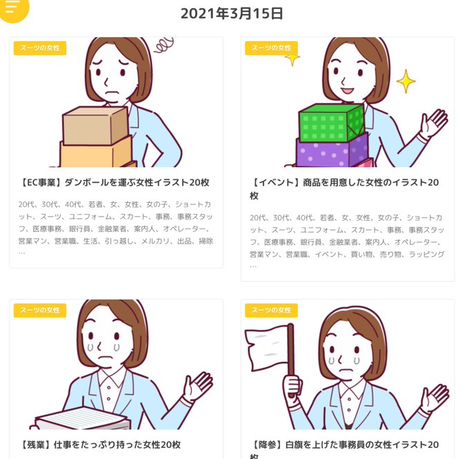 フリー素材のtwitterイラスト検索結果 フリー素材のtwitterイラスト検索結果