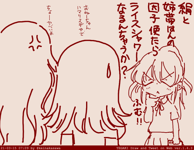 今朝の洋榎 #tegaki_dt 