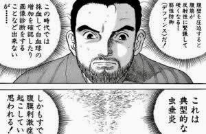 本日の架空医師 を含むマンガ一覧 いいね順 ツイコミ 仮