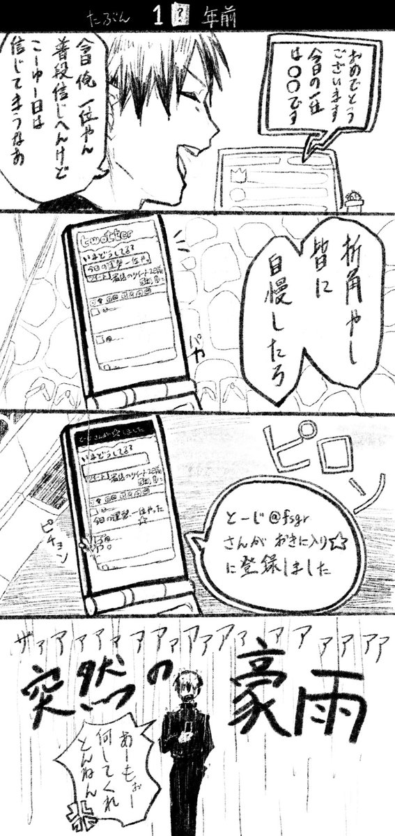 ※本誌ネタ
甚爾さんってさあ…って前々から思ってたことと本誌の直哉くんがビックバンを起こして不憫な直哉くんが爆誕した
(2、3枚目は存在しない記憶です) 