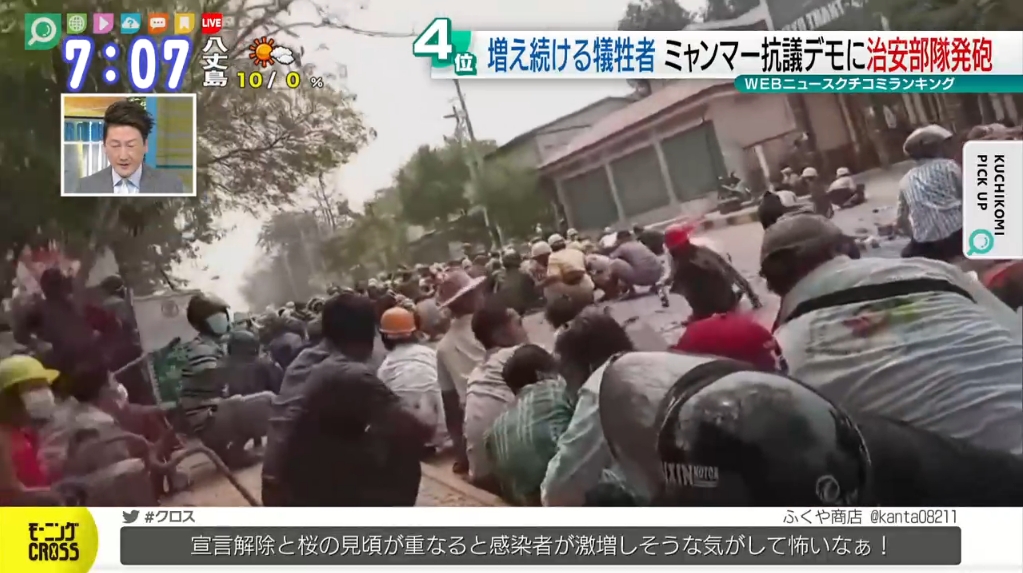 su17mako's tweet photo. 「なぜデモやるの？殺されるのに」
という人は現地のツイートやFBを見たら答が分かるかも。
「世界の人々、ミャンマーの現実を見て」
「世界の人々、わたしたちを助けて」
とデモで訴えてるんだ。

#クロス 
#SaveMyanmar 
#RejectMilitaryCoup
#HearTheVoiceOfMyanmar
#ミャンマー #myanmar https://t.co/kVOCkrnThh