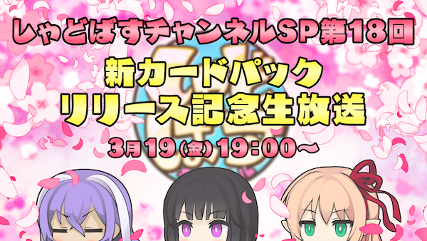 しゃどばすチャンネルのtwitterイラスト検索結果