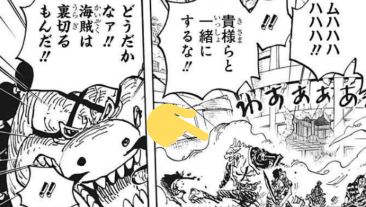 Log ワンピース考察 Sur Twitter クイーン様のこの発言の横のコマに 裏切り者のドレークさんを描いてるの狙ったでしょ 今週の ワンピ