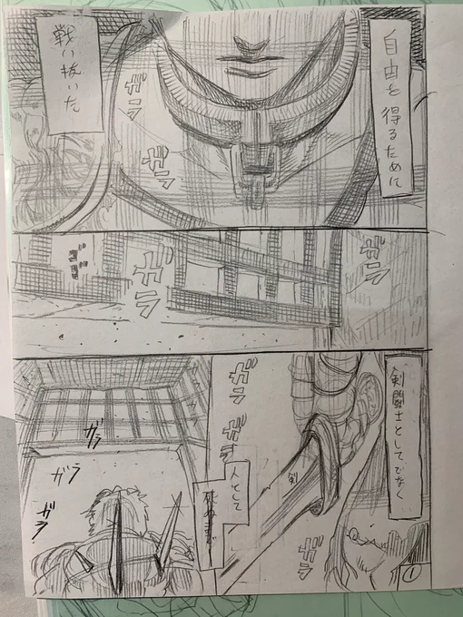冒頭ボツネームが残ってましたw(誰得)
戦いが始まる前を描くと臨場感が出て良さげかなと思ったんですが読み切りでのスタートダッシュが弱い気もしたので担当さまに見せるまでもなく自分でボツりました。。。
のでココで供養…? 