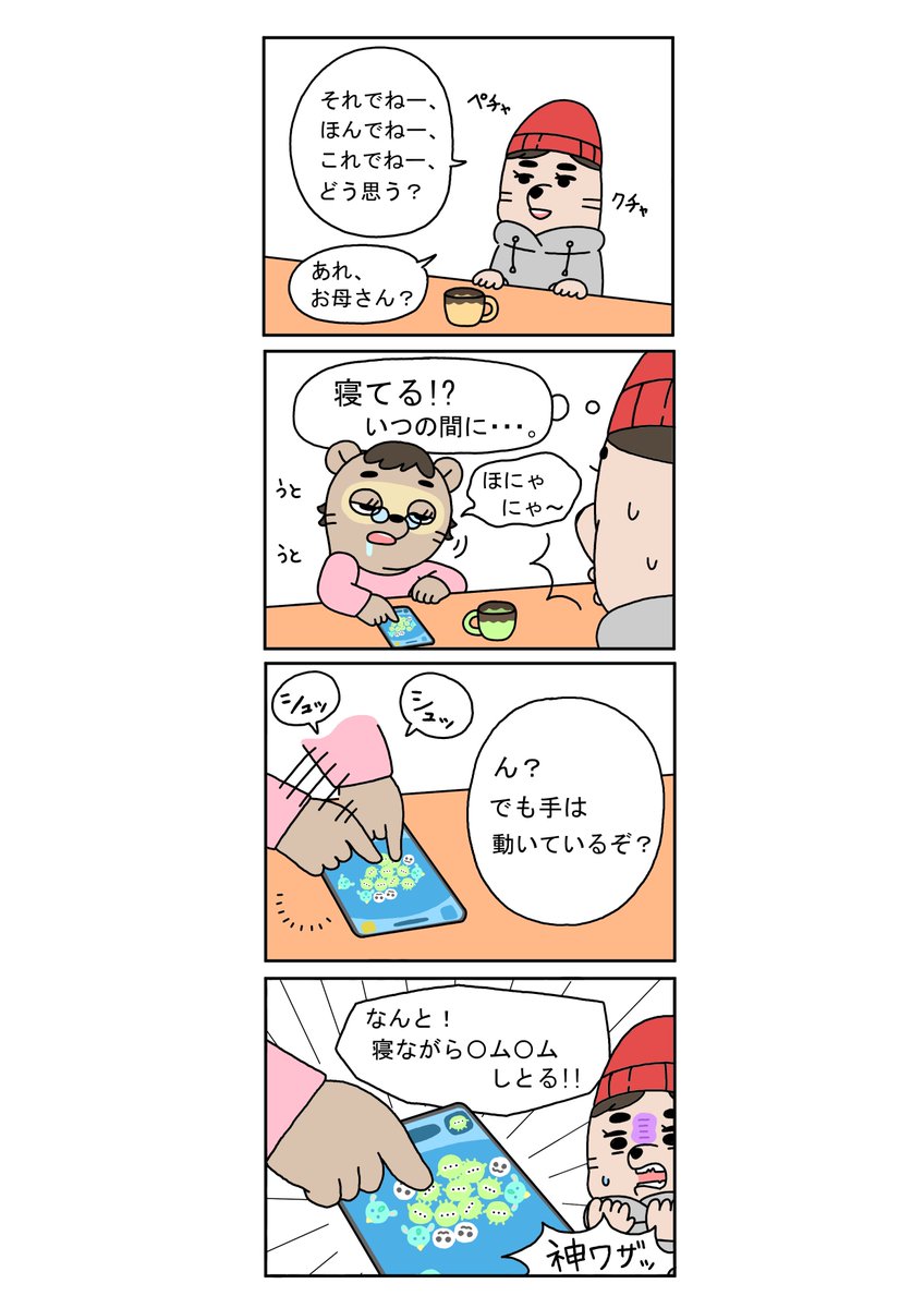 イラスト #イラスト好きな人と繋がりたい #絵描きさんと繫がりたい #漫画 #オリジナル SHIROI IKIMO」かいじゅうさつきの漫画