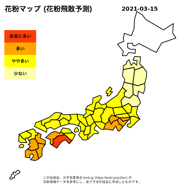 気象マップbot 花粉 Pm2 5 地図 V Twitter 花粉マップ 3月15日 非常に多い 高知 多い 東京 神奈川 山梨 静岡 愛媛 熊本 大分 宮崎 鹿児島 花粉情報 日本気象協会 T Co Nzhqzbdk1k T Co Xbf3ztrqip Bot T Co 2iifrwdzs4