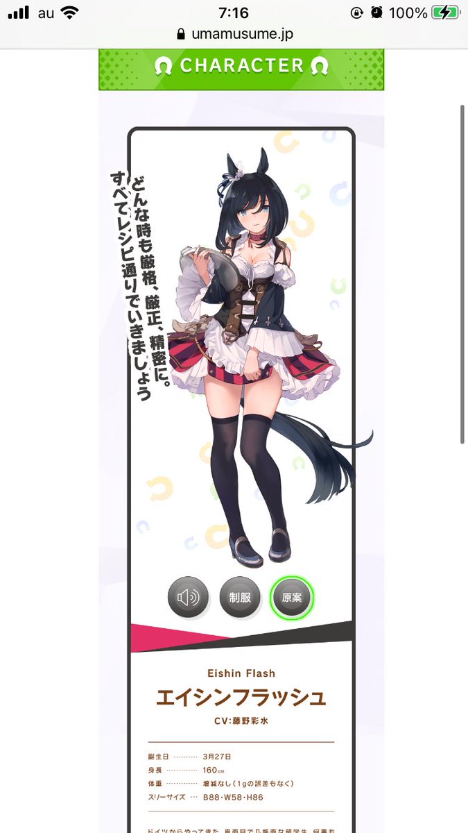 吐息 在 Twitter 上 ウマ娘のキャラの原案のイラスト 好きすぎる T Co Rcs8nvbbrj Twitter