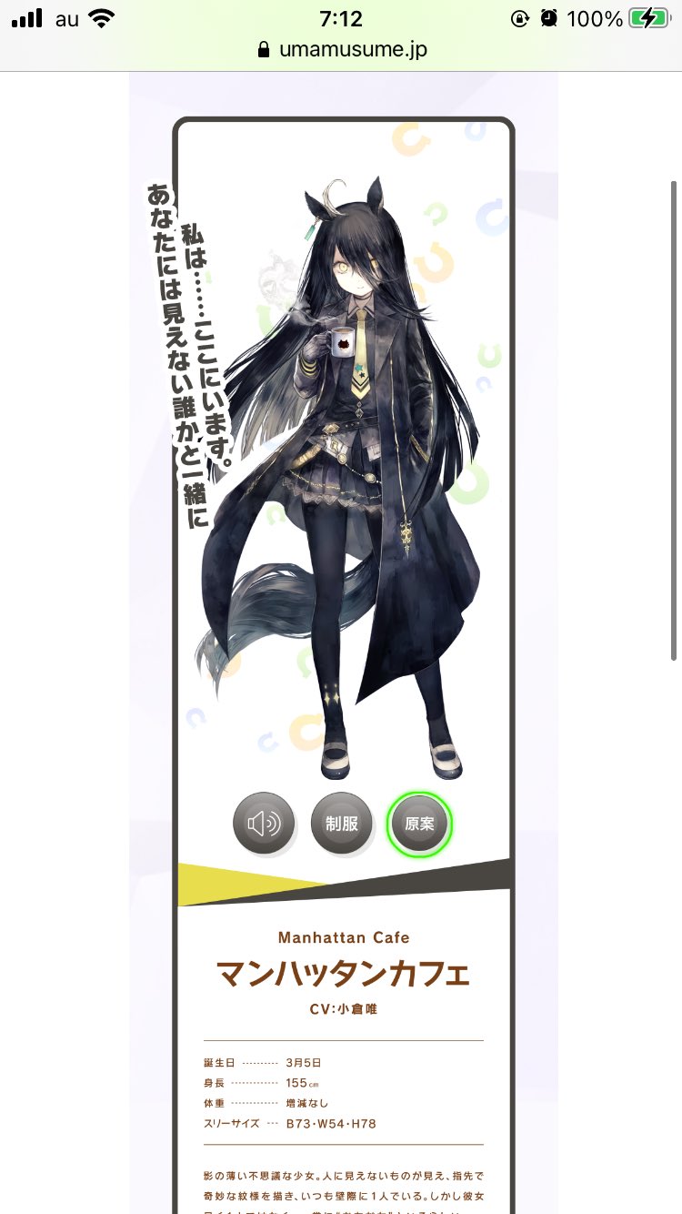 吐息 在 Twitter 上 ウマ娘のキャラの原案のイラスト 好きすぎる T Co Rcs8nvbbrj Twitter