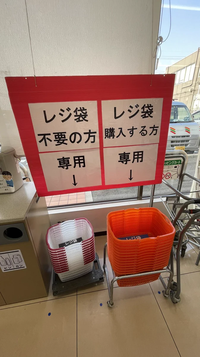 凄く良いアイデア！買い物カゴでレジ袋が必要か不要かを意思表示するシステム！