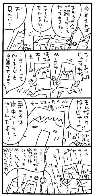 お遊戯会 を含むマンガ一覧 ツイコミ 仮 お遊戯会 を含むマンガ一覧 ツイコミ 仮