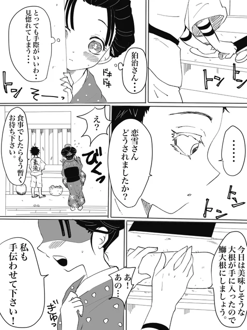 狛恋❄️ 