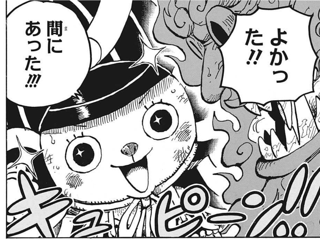 Kaz 東京ワンピースタワーの為に読み始めた One Piece 未だに毎週読んでます 今週は久しぶりのチョッパーが大活躍 可愛い ワノ国ではたぬきさん たぬきさんと呼ばれたチョッパーの最後のオチに笑えた今週のjump Onepiece 東京ワンピースタワー