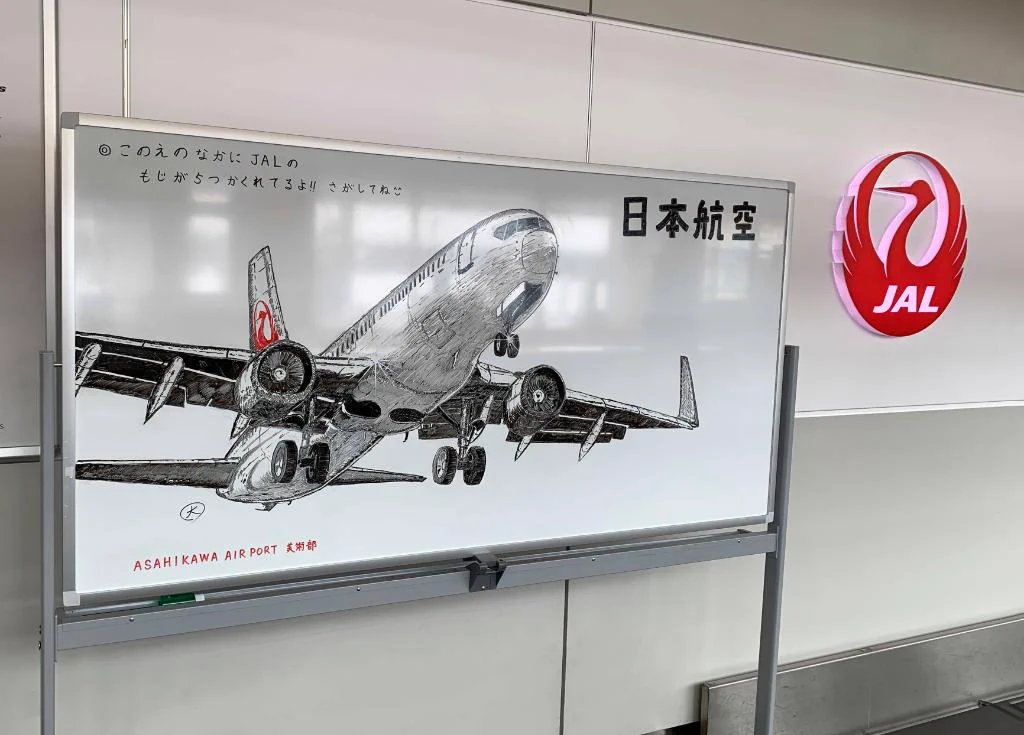 JAPAN AIRLINES【JAL】 on X: 