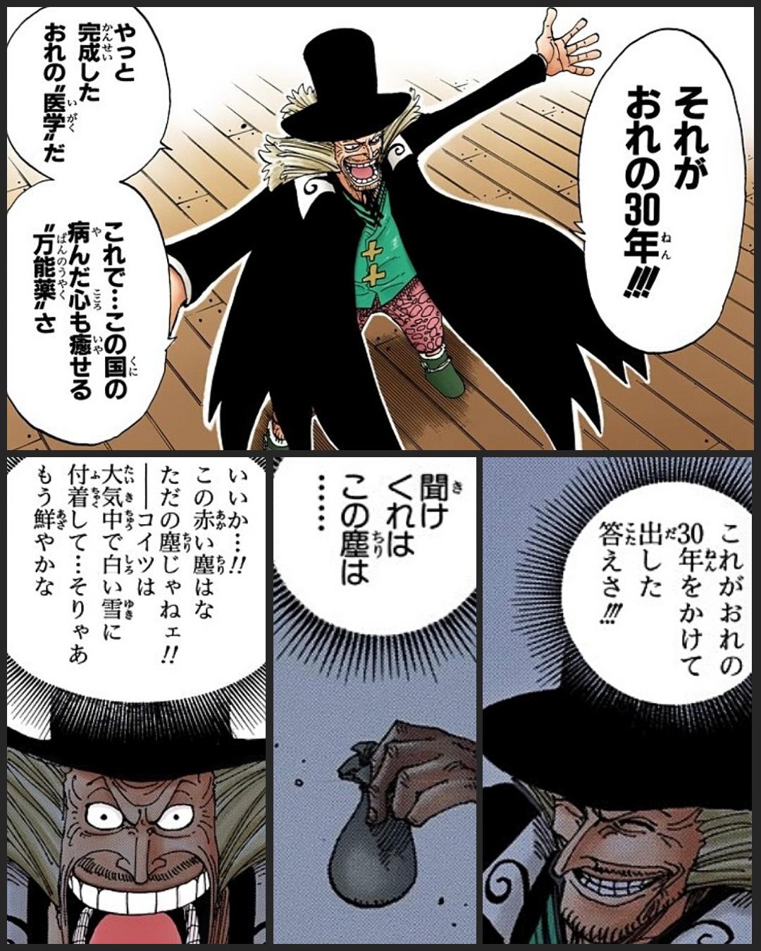 まな Dr ヒルルクの研究と Dr くれはの応用法を連想させる チョパファージ霧砲 ネブライザー チョッパー の医学技術の根底に根付くヒルルクとくれはの教え そして 万能薬 になる夢へ着実に近付くチョッパーの成長が感じ取れるシーン 今週の まな Dr ヒルルクの研究と Dr くれはの応用法を連想させる チョパファージ霧砲 ネブライザー チョッパー の医学技術の根底に根付くヒルルクとくれはの教え そして 万能薬 になる夢へ着実に近付くチョッパーの成長が感じ取れるシーン 今週の