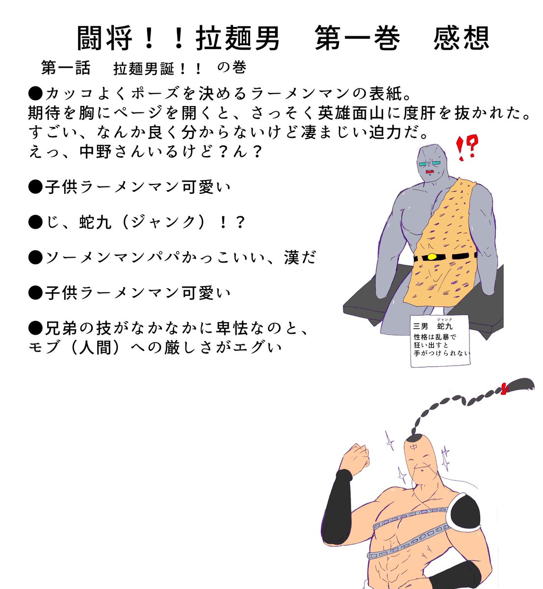 大手裏剣 冷え性 クーラー病 Daishuriken Twitter