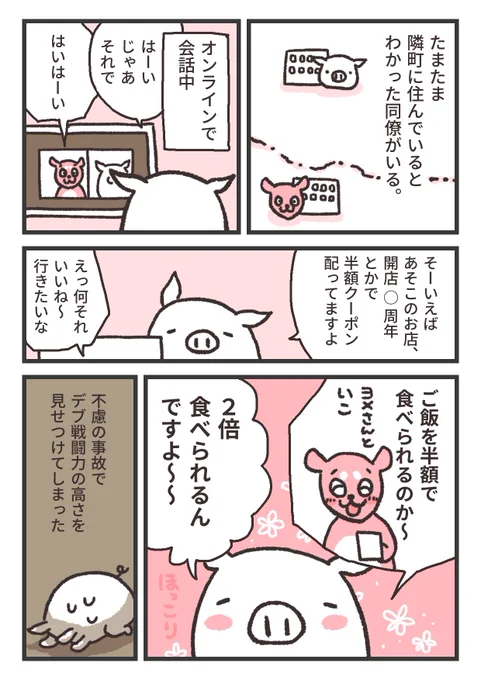 近所に住む同僚がいる。 