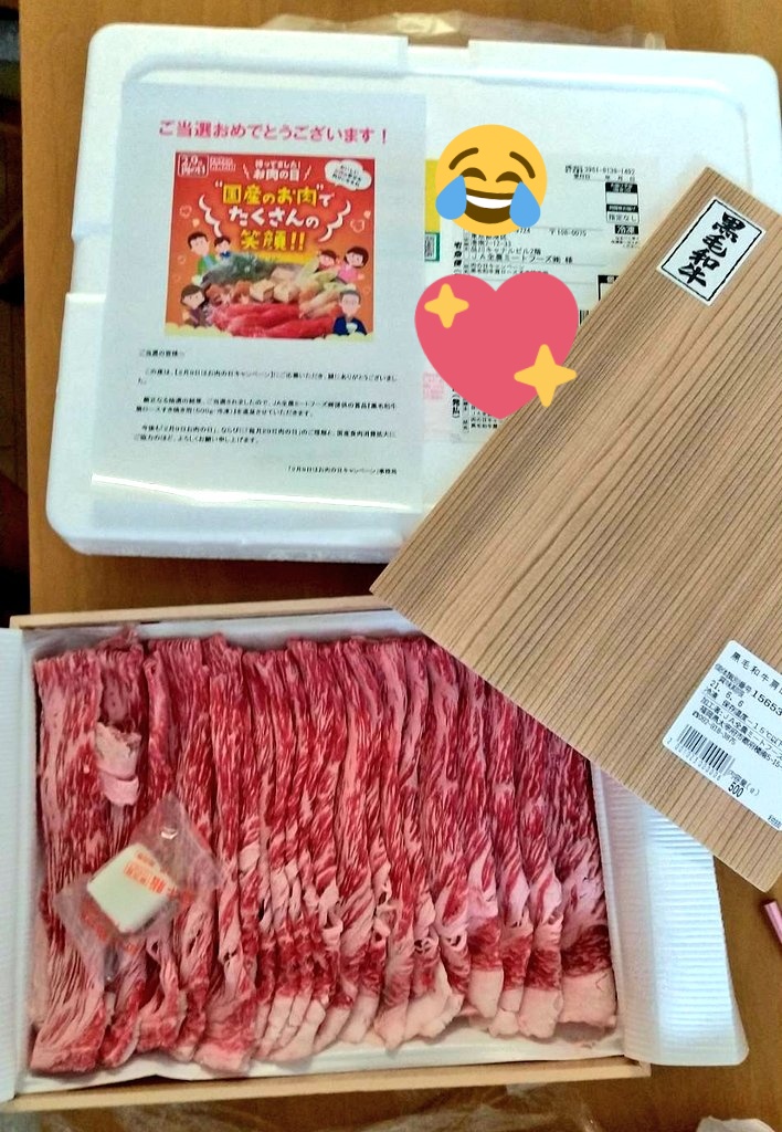 Ja全農ミートフーズ