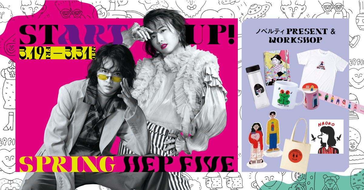 Hep Five Hep Fiveのスプリングフェアは3 19 金 からスタート 世戸ヒロアキ Redfish 牛木匡憲 松原光 Isayamax 人気イラストレーターとのコラボイベント開催 板垣李光人 さんが着用した春コーデのプレゼントや Sポイント5倍ポイントアップ Hep Five Hep Fiveのスプリングフェアは3 19 金 からスタート 世戸ヒロアキ Redfish 牛木匡憲 松原光 Isayamax 人気イラストレーターとのコラボイベント開催 板垣李光人 さんが着用した春コーデのプレゼントや Sポイント5倍ポイントアップ