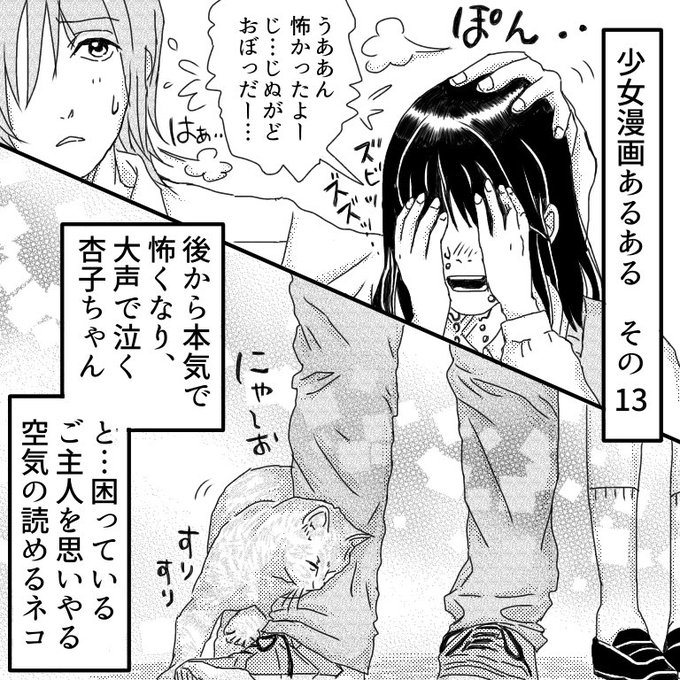 あるあるネタ を含むマンガ一覧 古い順 3ページ ツイコミ 仮 あるあるネタ を含むマンガ一覧 古い順 3ページ ツイコミ 仮