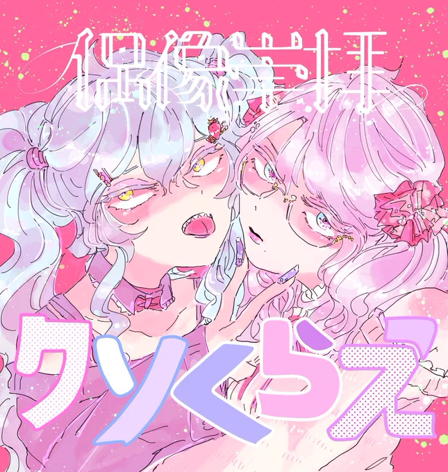 【3/21 Becon of the mirror 】新刊?
イデアズ?女体化百合?イラスト本
おのれの好きなアイドルたちの曲をモチーフに絵を描きました。ついてこれる奴だけついてこい系同人bookです。当日はよろしくお願いします? 