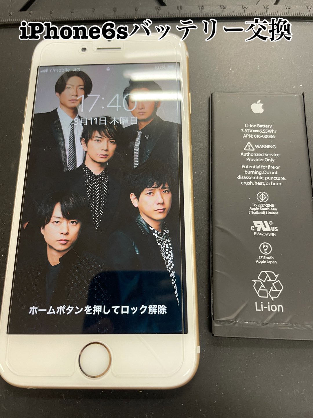 モバイルパーク帯広 Iphone スマホの液晶故障 バッテリー交換 その他故障もデータそのまま修理致します 中古スマホ買取り Uqモバイル Wimaxのご契約からメンテナンスなどスマホの事ならモバイルパーク帯広へお任せ下さい 本日も10時より営業致し