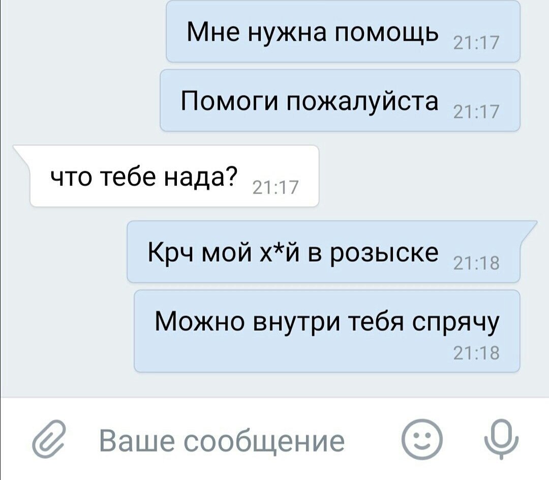 Развел глупую