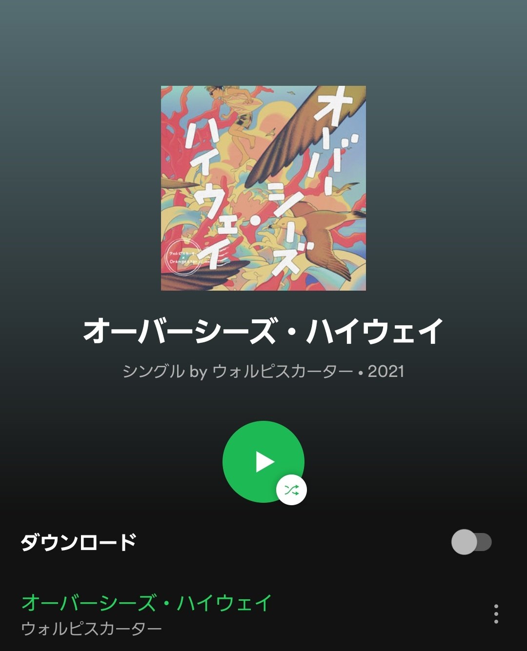 オーバーシーズ ハイウェイ Twitter Search Twitter