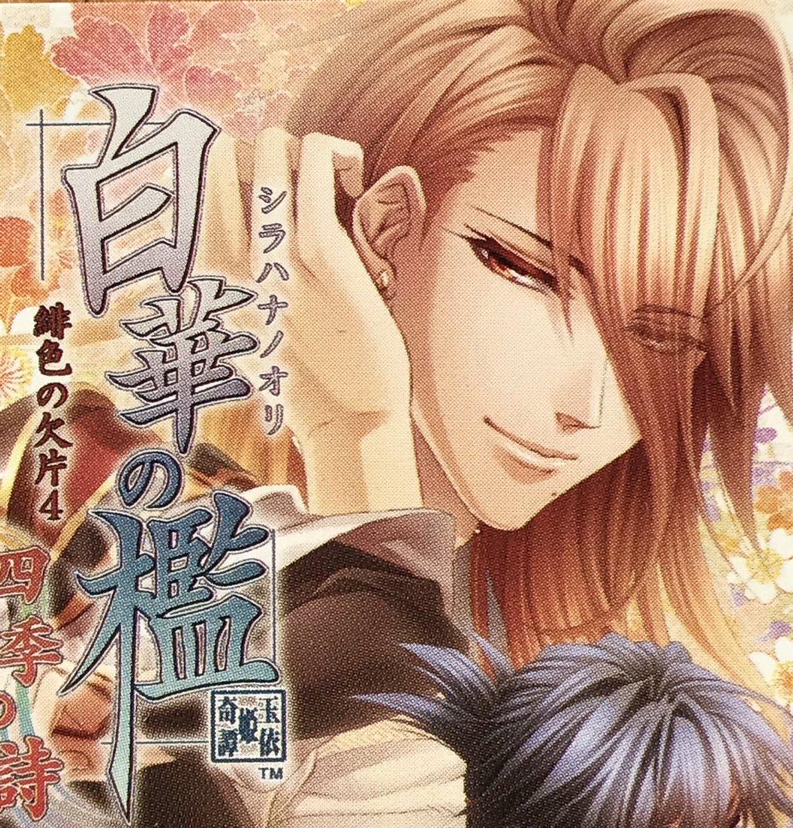 内田夕夜 夜中に気付いた 昨日3 14は ホワイトデー で キャンディーの日 で ワンピース の ペロスペロー の誕生日 2 14は バレンタインデー で チョコレートの日 で 緋色の欠片 の 秋篠古嗣 の誕生日 こんなスイーツバースデーなキャラを担当 内田夕夜 夜中に気付いた 昨日3 14は ホワイトデー で キャンディーの日 で ワンピース の ペロスペロー の誕生日 2 14は バレンタインデー で チョコレートの日 で 緋色の欠片 の 秋篠古嗣 の誕生日 こんなスイーツバースデーなキャラを担当