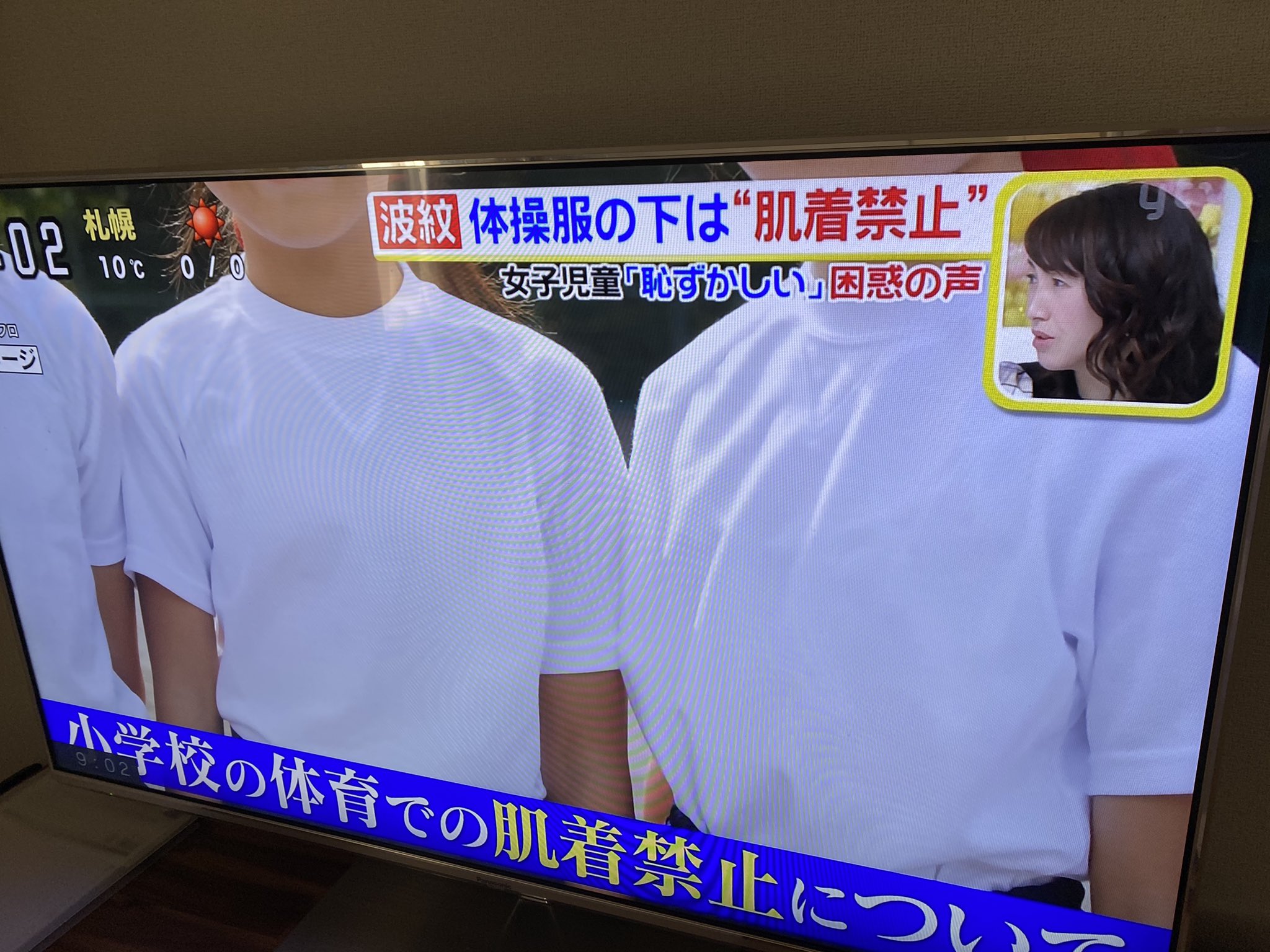 だいふく𖡼 𖤣𖥧 小学校体操服の下肌着禁止 えww 先生が一人一人胸の成長確認して 成長感じたら肌着着ていいてwwきもww だいふく𖡼 𖤣𖥧 小学校体操服の下肌着禁止 えww 先生が一人一人胸の成長確認して 成長感じたら肌着着ていいてwwきもww