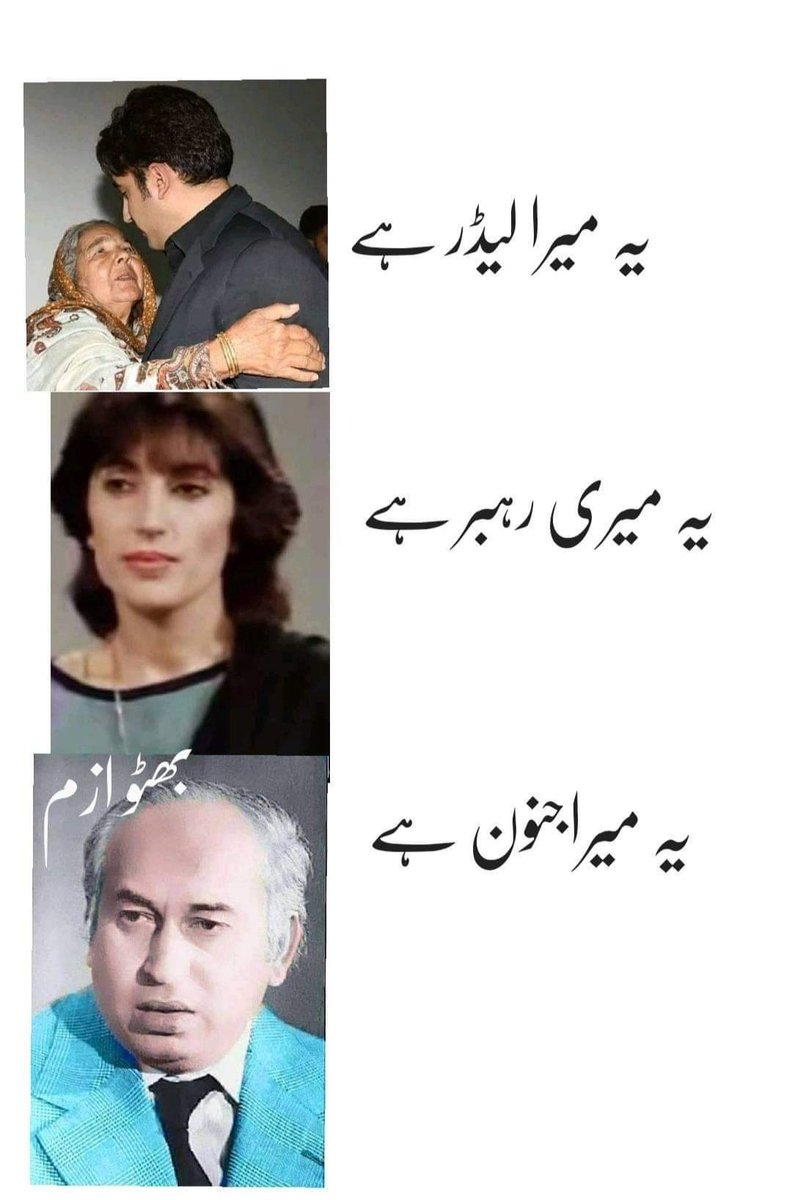 Meerjansamejo's tweet photo. #JeayBhutto 
#jaey @BBhuttoZardari https://t.co/nM3V9zjesk