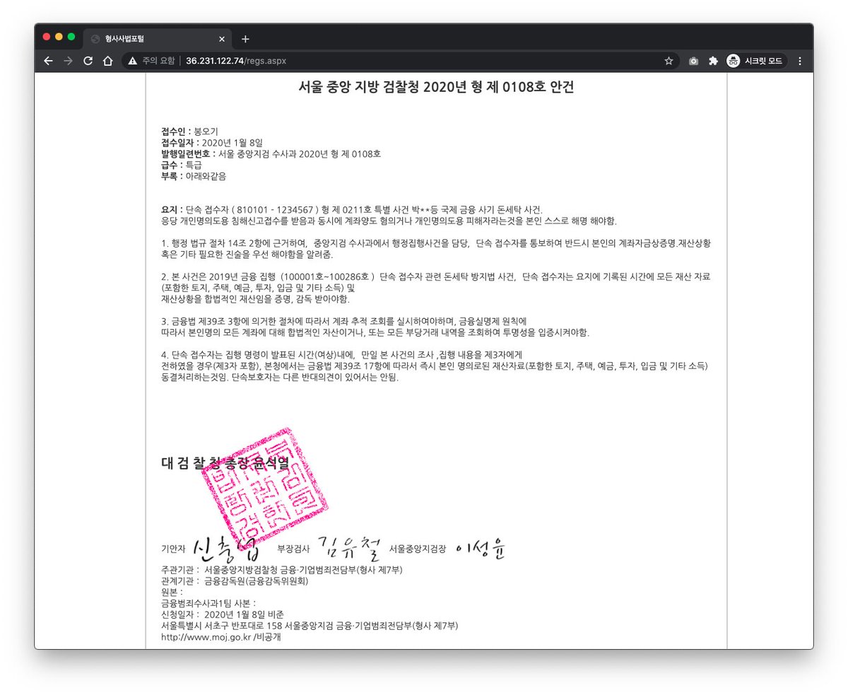 051R15's tweet photo. hxxp://36.231.122[.]74

I guess criminals never watch any News about Korea. Mr. Yoon stepped down from the Prosecutor General lately. But they still use his name in the fake official document for phishing. 🤣

#대검찰청 #Phishing #PROSECUTIONSERVICE https://t.co/ewpNwyxxnx