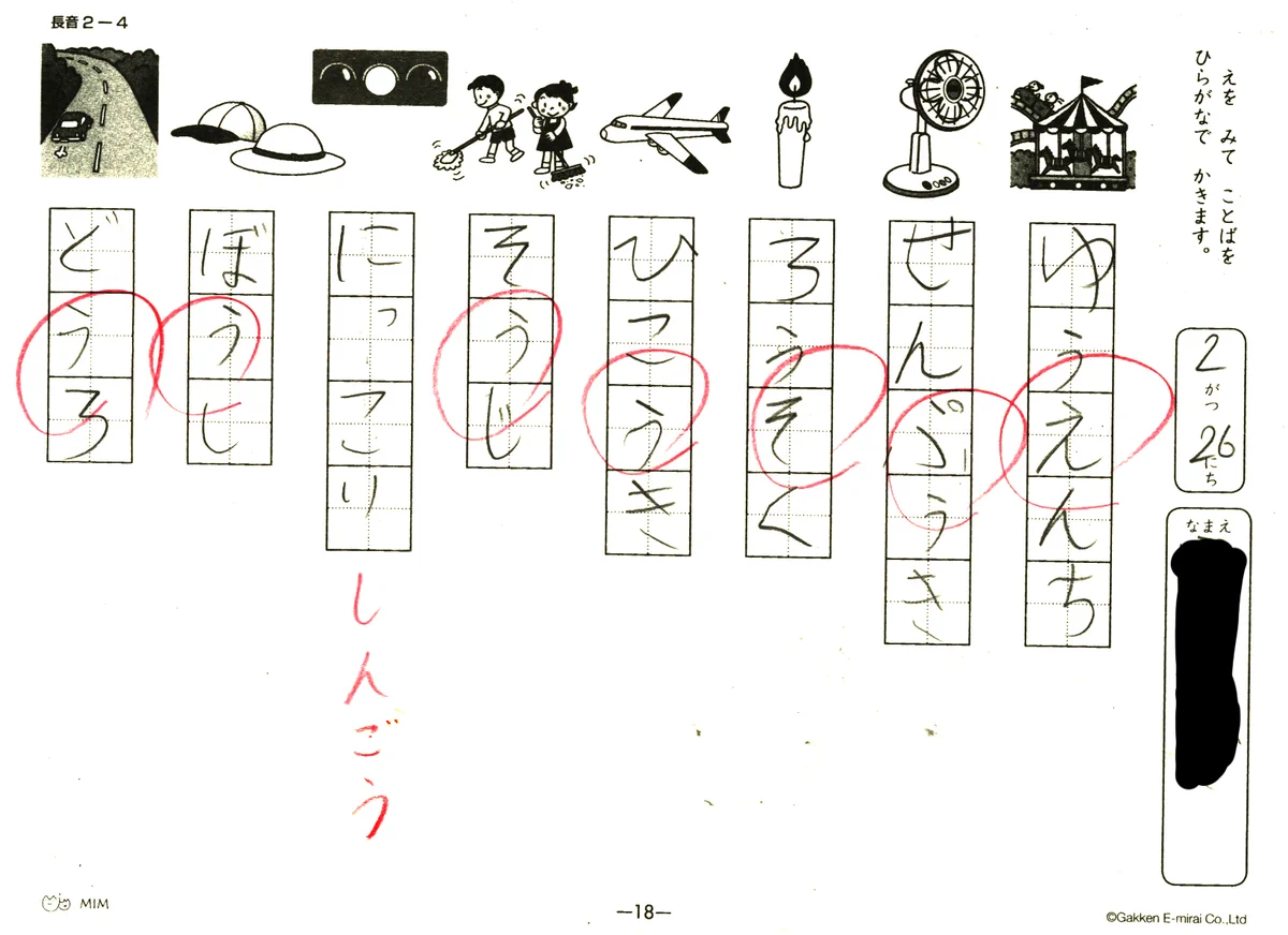 顔文字と勘違いした？不正解となった娘のテストの解答www