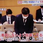 小学生の体操服の下に肌着を着用しないように指導している学校があるらしい・・・