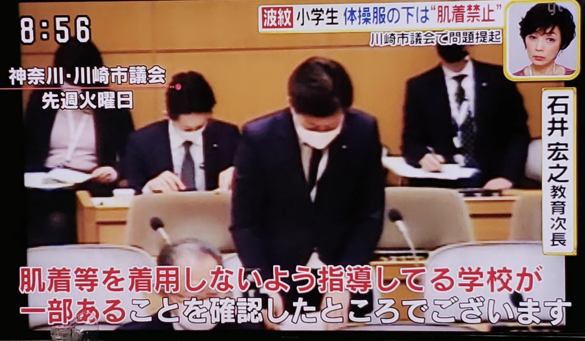 小学生の体操服の下に肌着を着用しないように指導している学校があるらしい・・・