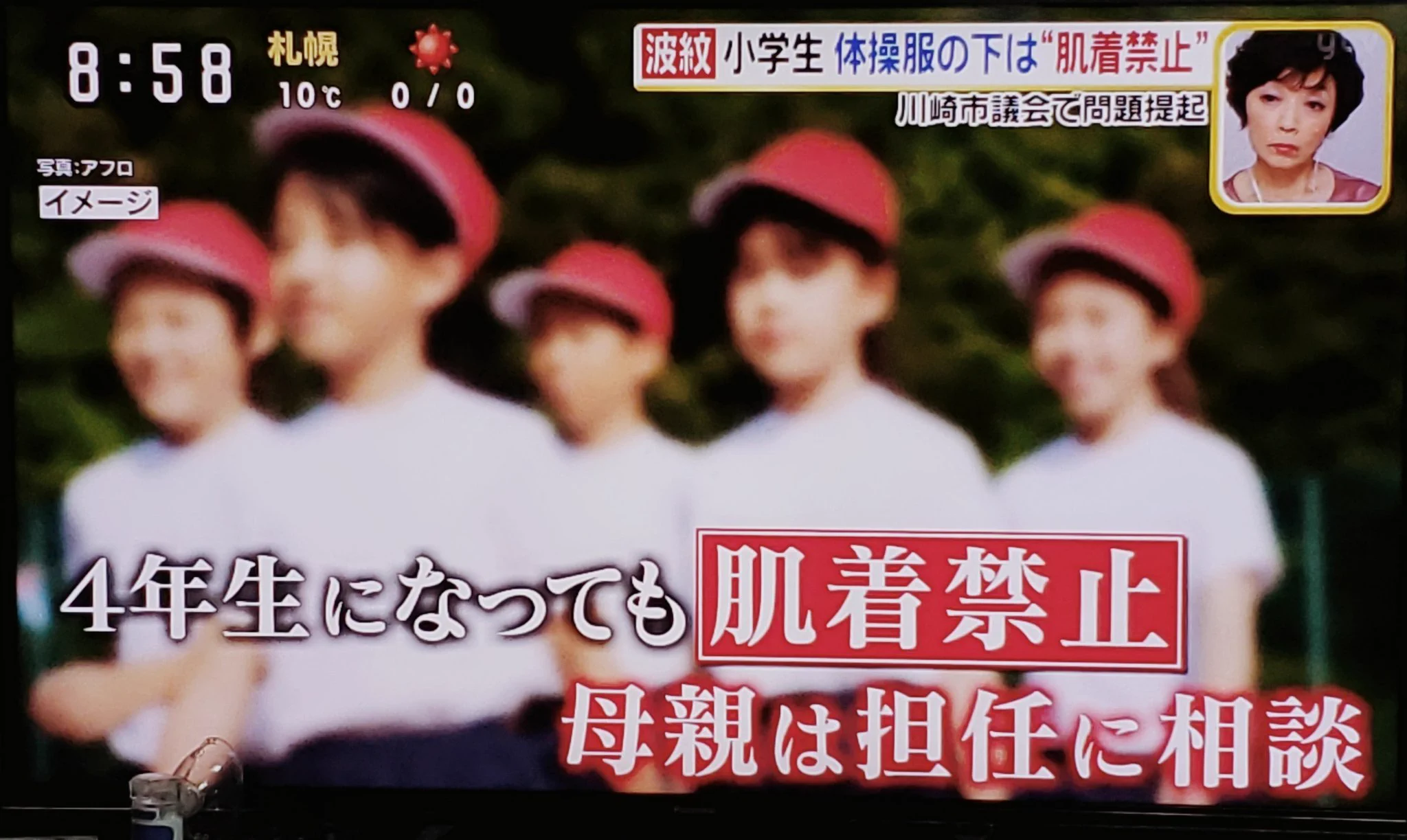 小学生の体操服の下に肌着を着用しないように指導している学校があるらしい・・・