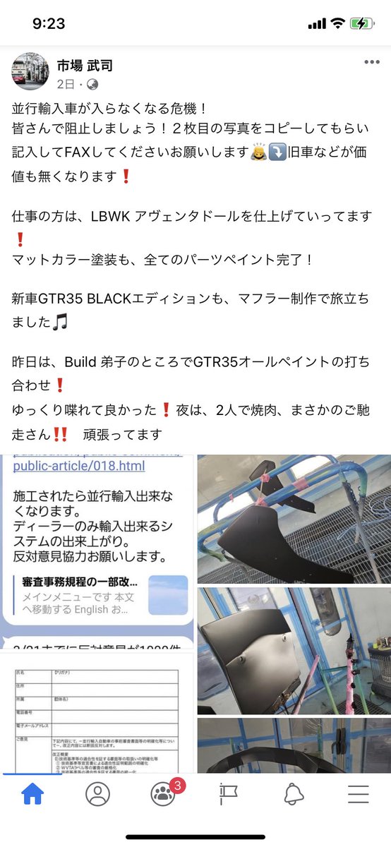 織田彩加という名前でした On Twitter 下記氏名等の書類印刷してファックスをして ご署名お願いいたします 身長の低い私が車横や車のイベントに携われたのもアメ車のイベントがあったからです なんとか力になりたいです