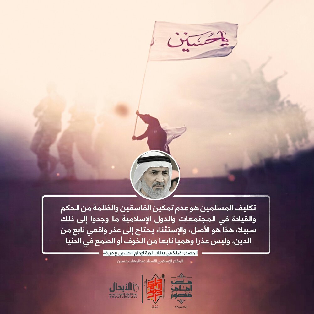 bahraneeee's tweet photo. عُدّ رعَاك اللّٰه
يٰا مْن فّجرَ الوعيَ السياٌسي

قاِئد ثورة البحرين المُفكر الأِسلامي أُستاذ البصيرة سماحة القائد عبدالوهاب حسين فرج اللّٰه عنه  #قادة_الثورة https://t.co/8qJIRZbGR0